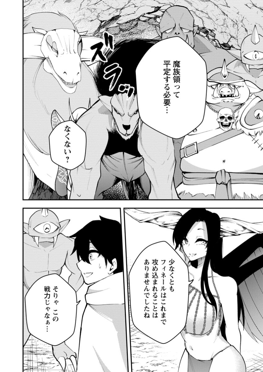 Succubus Tamer no Isekai Musou: Genjuu-tachi no Chi wo Hiku Saikyou no Succubus to Hajimeru Mazokuryou Kaitaku Chap 22.1 - Next Chap 23.1