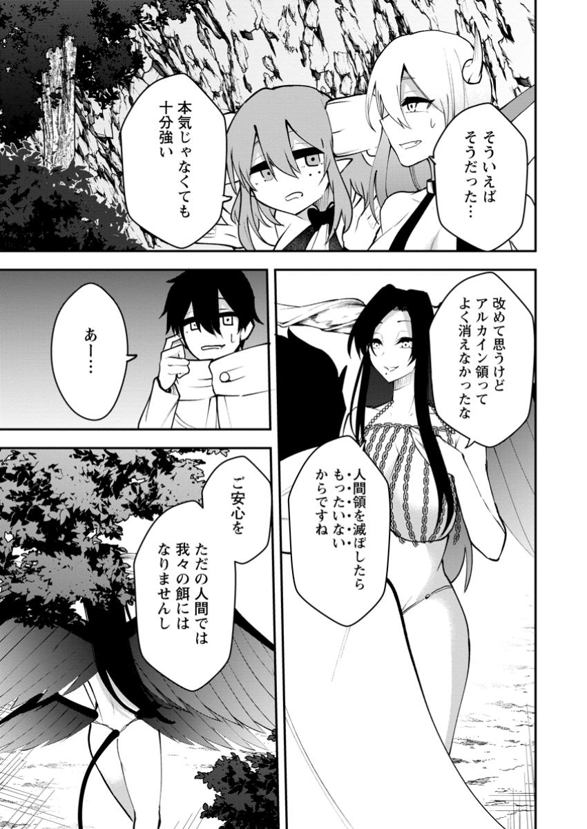 Succubus Tamer no Isekai Musou: Genjuu-tachi no Chi wo Hiku Saikyou no Succubus to Hajimeru Mazokuryou Kaitaku Chap 22.1 - Next Chap 23.1