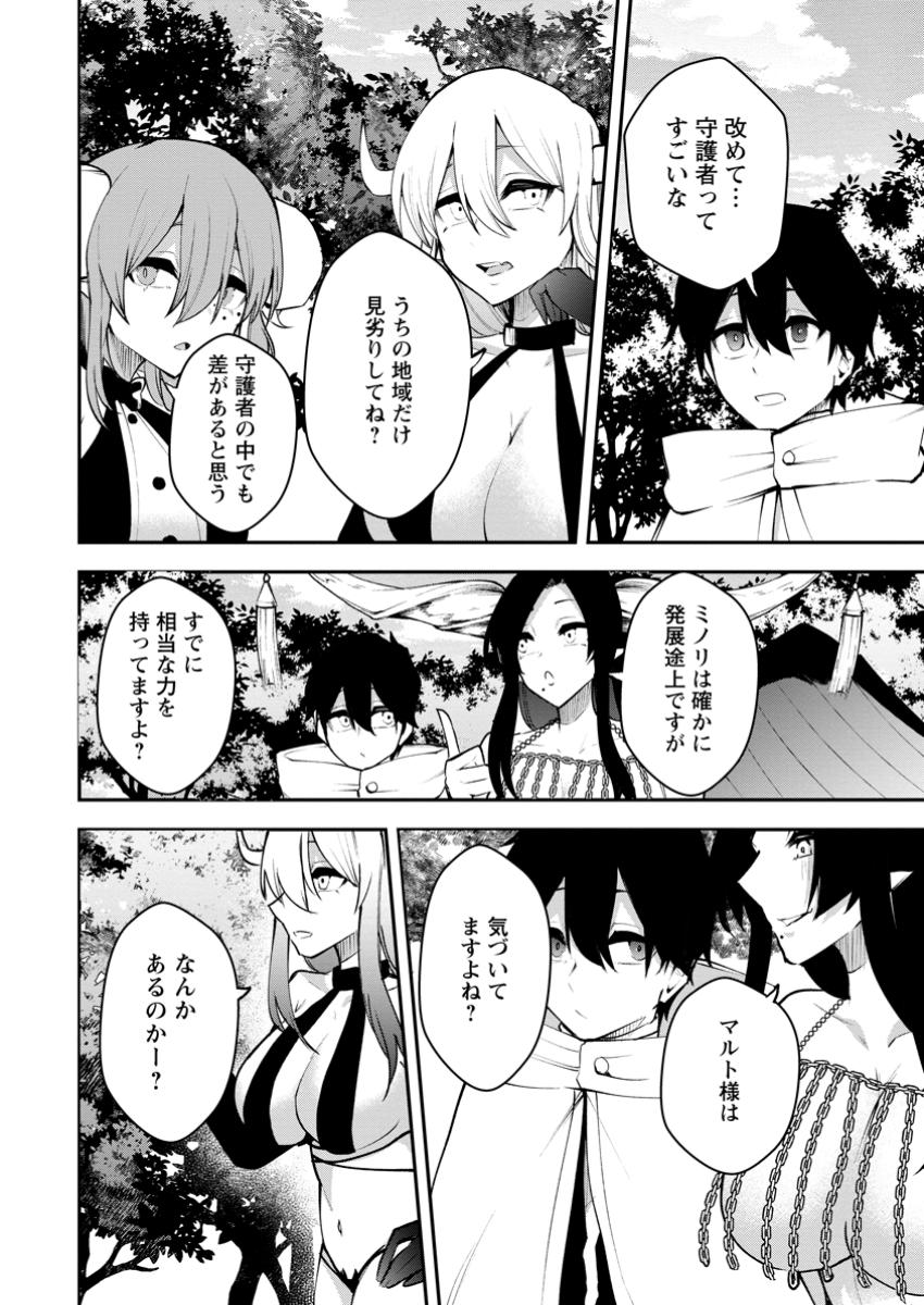Succubus Tamer no Isekai Musou: Genjuu-tachi no Chi wo Hiku Saikyou no Succubus to Hajimeru Mazokuryou Kaitaku Chap 22.1 - Next Chap 23.1