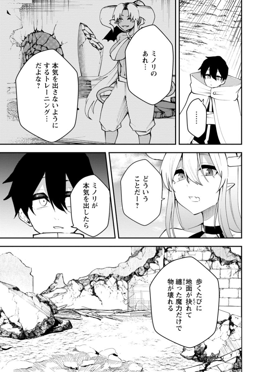Succubus Tamer no Isekai Musou: Genjuu-tachi no Chi wo Hiku Saikyou no Succubus to Hajimeru Mazokuryou Kaitaku Chap 22.1 - Next Chap 23.1
