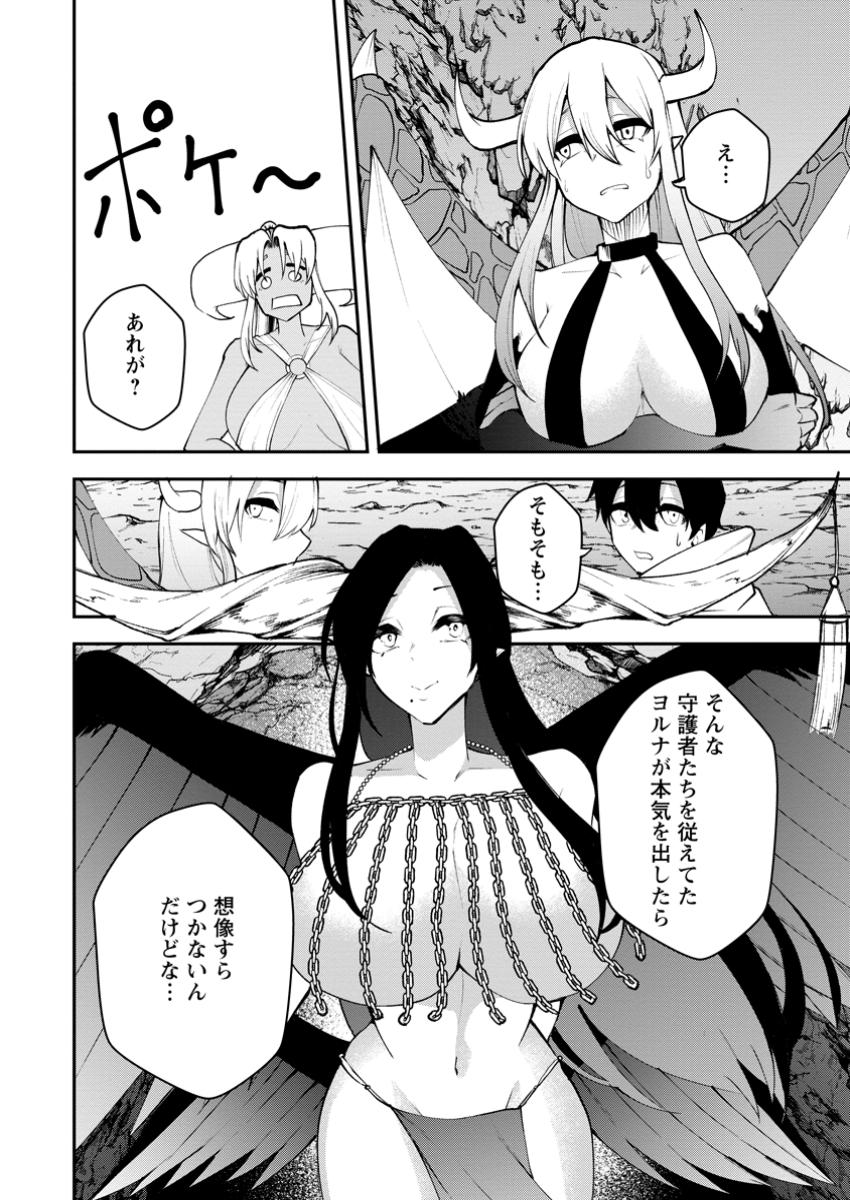Succubus Tamer no Isekai Musou: Genjuu-tachi no Chi wo Hiku Saikyou no Succubus to Hajimeru Mazokuryou Kaitaku Chap 22.1 - Next Chap 23.1