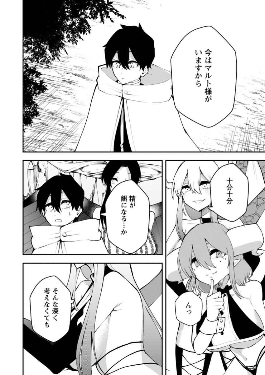 Succubus Tamer no Isekai Musou: Genjuu-tachi no Chi wo Hiku Saikyou no Succubus to Hajimeru Mazokuryou Kaitaku Chap 22.1 - Next Chap 23.1