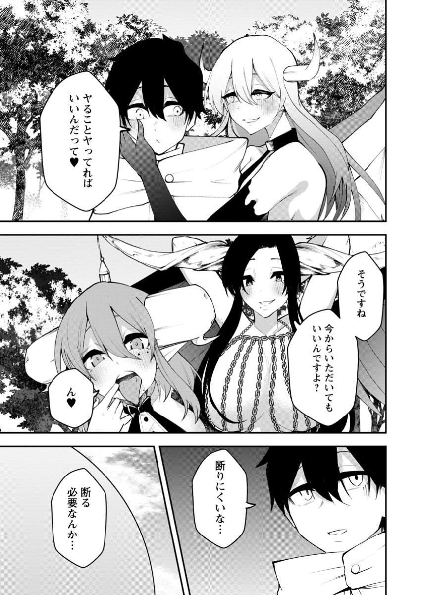 Succubus Tamer no Isekai Musou: Genjuu-tachi no Chi wo Hiku Saikyou no Succubus to Hajimeru Mazokuryou Kaitaku Chap 22.1 - Next Chap 23.1
