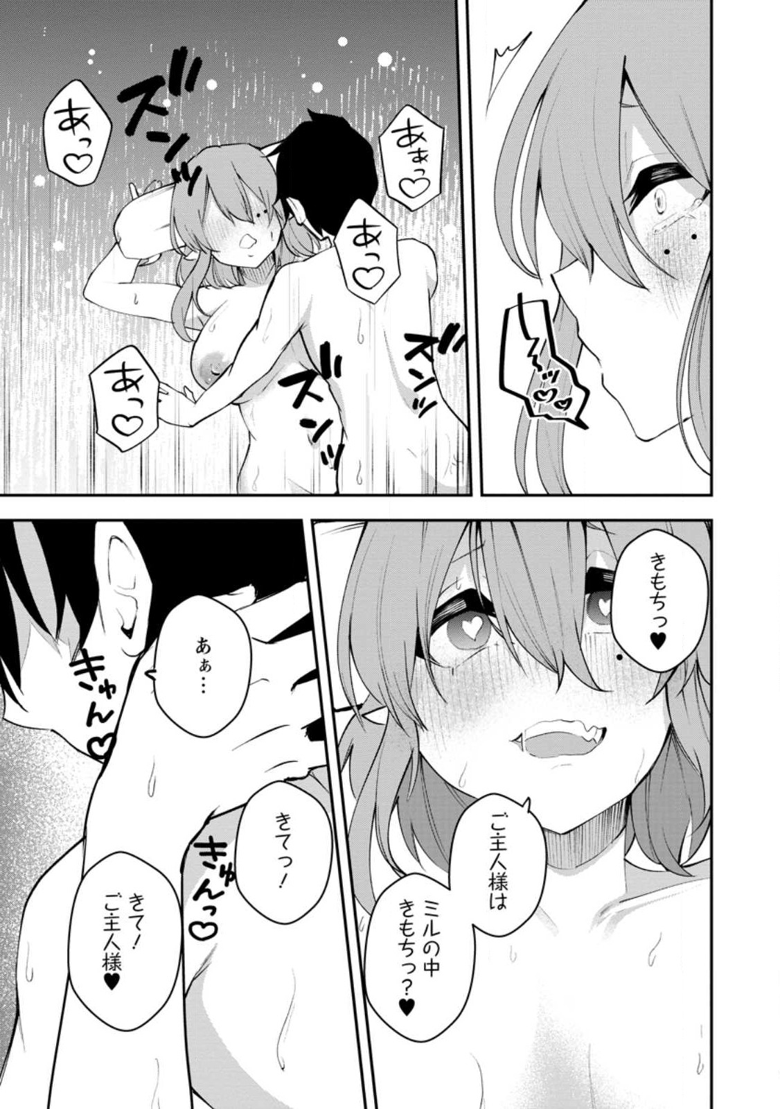Succubus Tamer no Isekai Musou: Genjuu-tachi no Chi wo Hiku Saikyou no Succubus to Hajimeru Mazokuryou Kaitaku Chap 22.2 - Next Chap 23.2