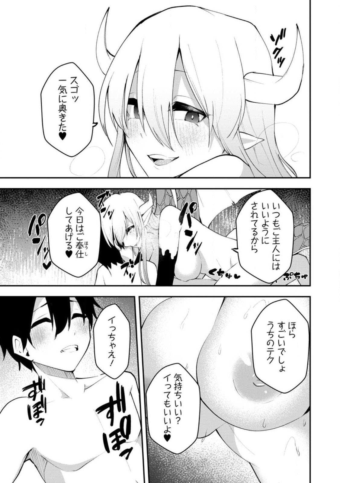 Succubus Tamer no Isekai Musou: Genjuu-tachi no Chi wo Hiku Saikyou no Succubus to Hajimeru Mazokuryou Kaitaku Chap 22.2 - Next Chap 23.2