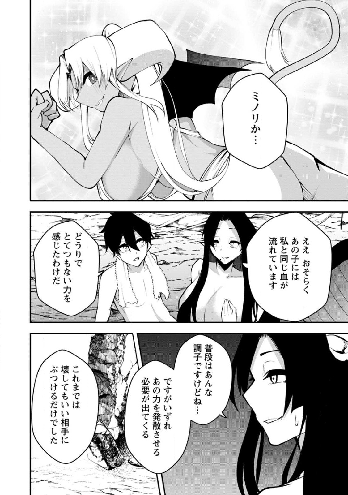 Succubus Tamer no Isekai Musou: Genjuu-tachi no Chi wo Hiku Saikyou no Succubus to Hajimeru Mazokuryou Kaitaku Chap 22.2 - Next Chap 23.2
