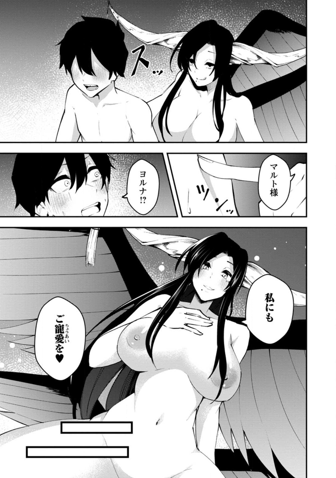 Succubus Tamer no Isekai Musou: Genjuu-tachi no Chi wo Hiku Saikyou no Succubus to Hajimeru Mazokuryou Kaitaku Chap 22.2 - Next Chap 23.2