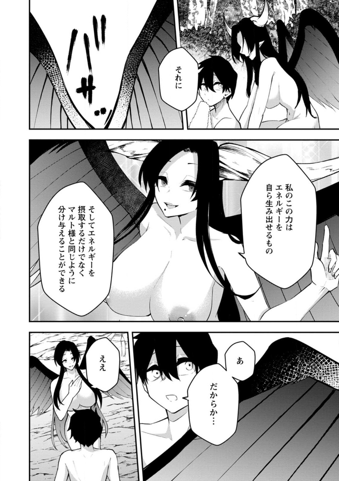 Succubus Tamer no Isekai Musou: Genjuu-tachi no Chi wo Hiku Saikyou no Succubus to Hajimeru Mazokuryou Kaitaku Chap 22.2 - Next Chap 23.2
