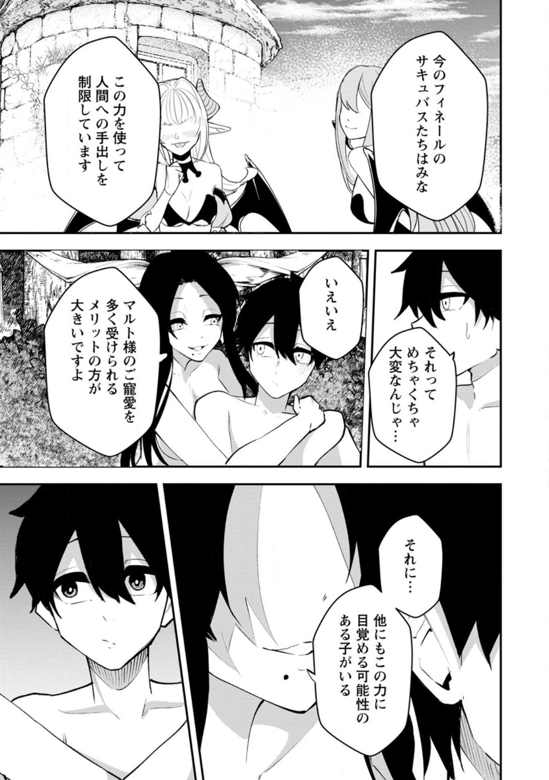 Succubus Tamer no Isekai Musou: Genjuu-tachi no Chi wo Hiku Saikyou no Succubus to Hajimeru Mazokuryou Kaitaku Chap 22.2 - Next Chap 23.2