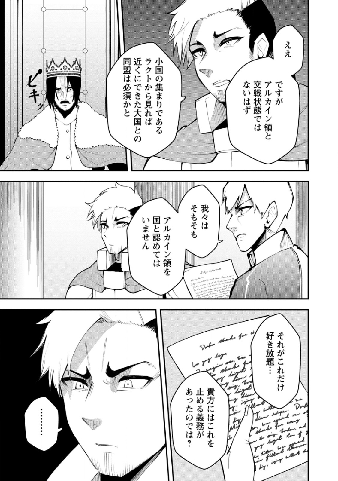 Succubus Tamer no Isekai Musou: Genjuu-tachi no Chi wo Hiku Saikyou no Succubus to Hajimeru Mazokuryou Kaitaku Chap 22.3 - Next Chap 23.3