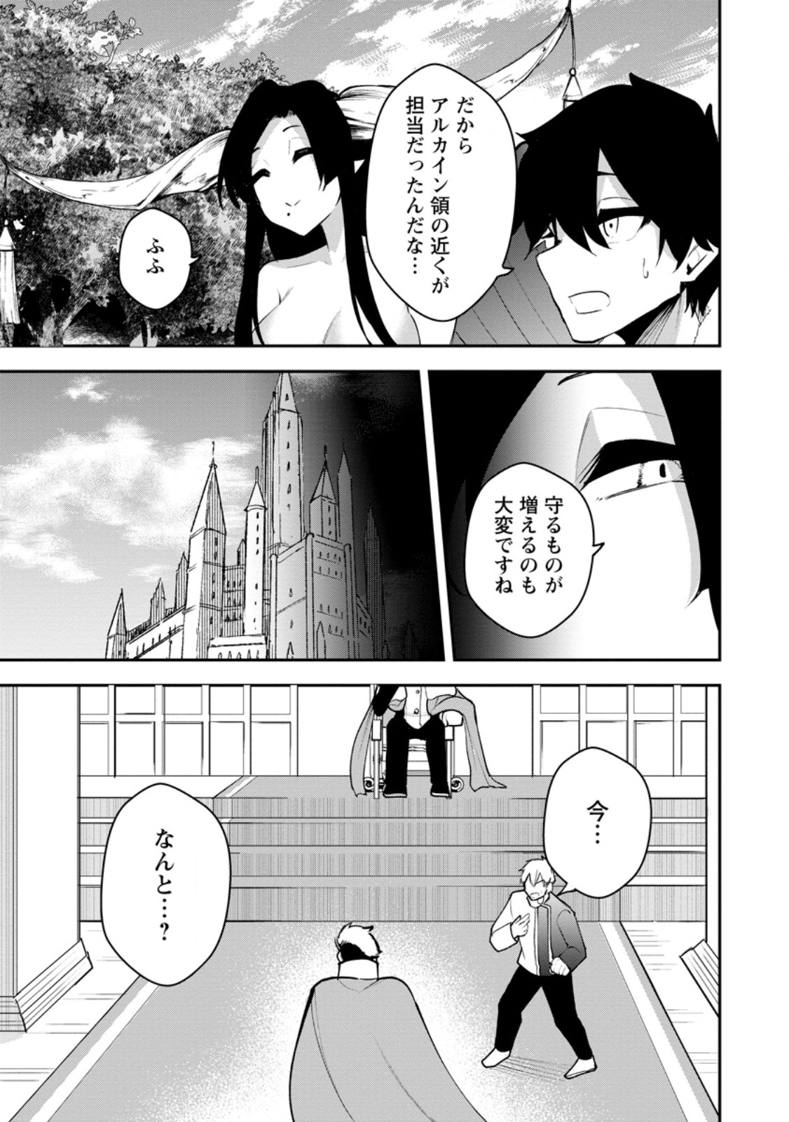 Succubus Tamer no Isekai Musou: Genjuu-tachi no Chi wo Hiku Saikyou no Succubus to Hajimeru Mazokuryou Kaitaku Chap 22.3 - Next Chap 23.3