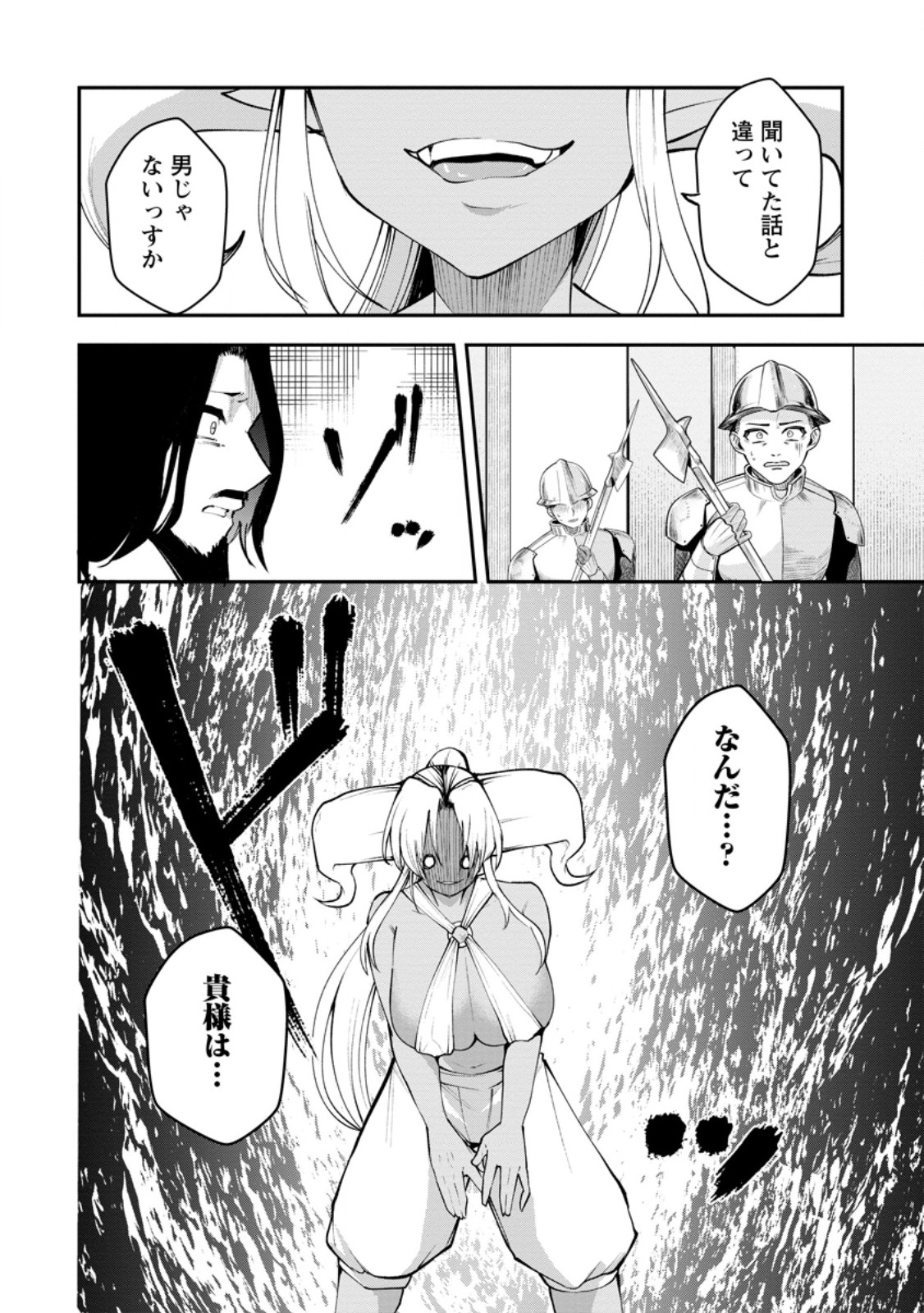 Succubus Tamer no Isekai Musou: Genjuu-tachi no Chi wo Hiku Saikyou no Succubus to Hajimeru Mazokuryou Kaitaku Chap 22.3 - Next Chap 23.3