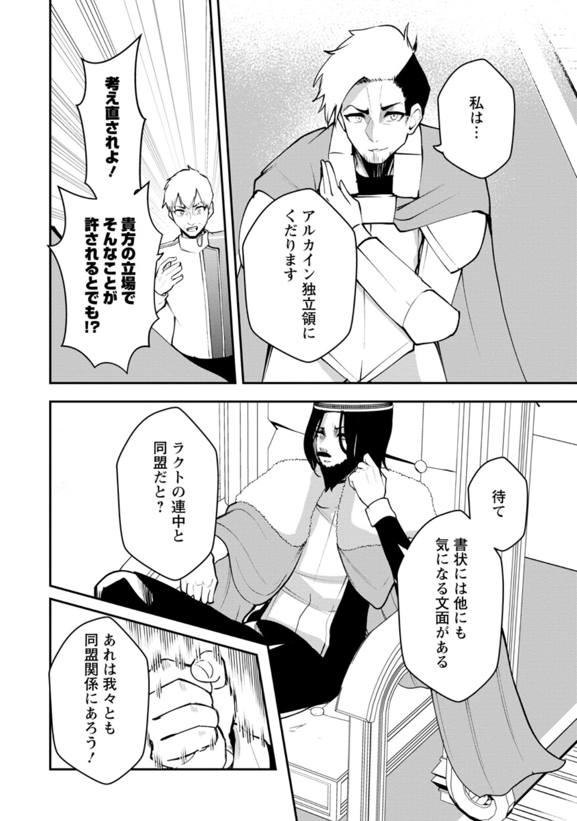 Succubus Tamer no Isekai Musou: Genjuu-tachi no Chi wo Hiku Saikyou no Succubus to Hajimeru Mazokuryou Kaitaku Chap 22.3 - Next Chap 23.3