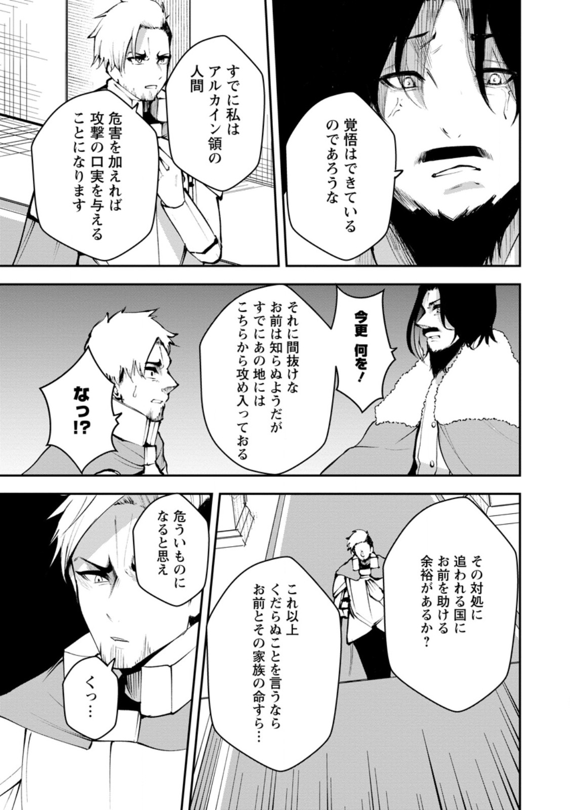 Succubus Tamer no Isekai Musou: Genjuu-tachi no Chi wo Hiku Saikyou no Succubus to Hajimeru Mazokuryou Kaitaku Chap 22.3 - Next Chap 23.3