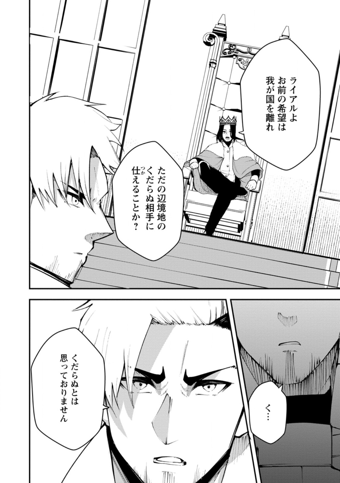 Succubus Tamer no Isekai Musou: Genjuu-tachi no Chi wo Hiku Saikyou no Succubus to Hajimeru Mazokuryou Kaitaku Chap 22.3 - Next Chap 23.3