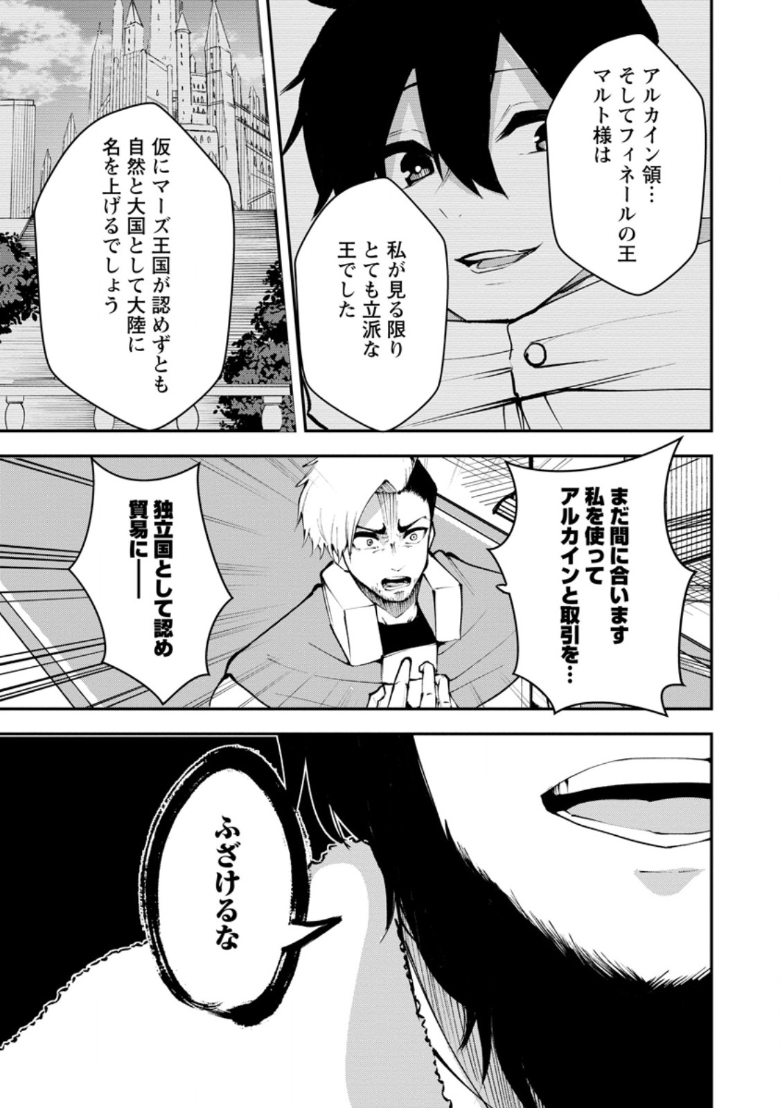 Succubus Tamer no Isekai Musou: Genjuu-tachi no Chi wo Hiku Saikyou no Succubus to Hajimeru Mazokuryou Kaitaku Chap 22.3 - Next Chap 23.3