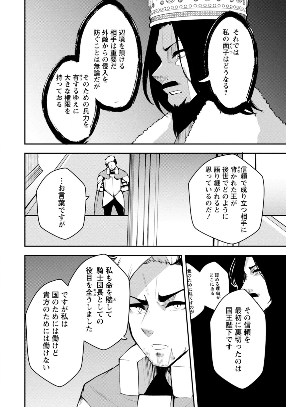 Succubus Tamer no Isekai Musou: Genjuu-tachi no Chi wo Hiku Saikyou no Succubus to Hajimeru Mazokuryou Kaitaku Chap 22.3 - Next Chap 23.3