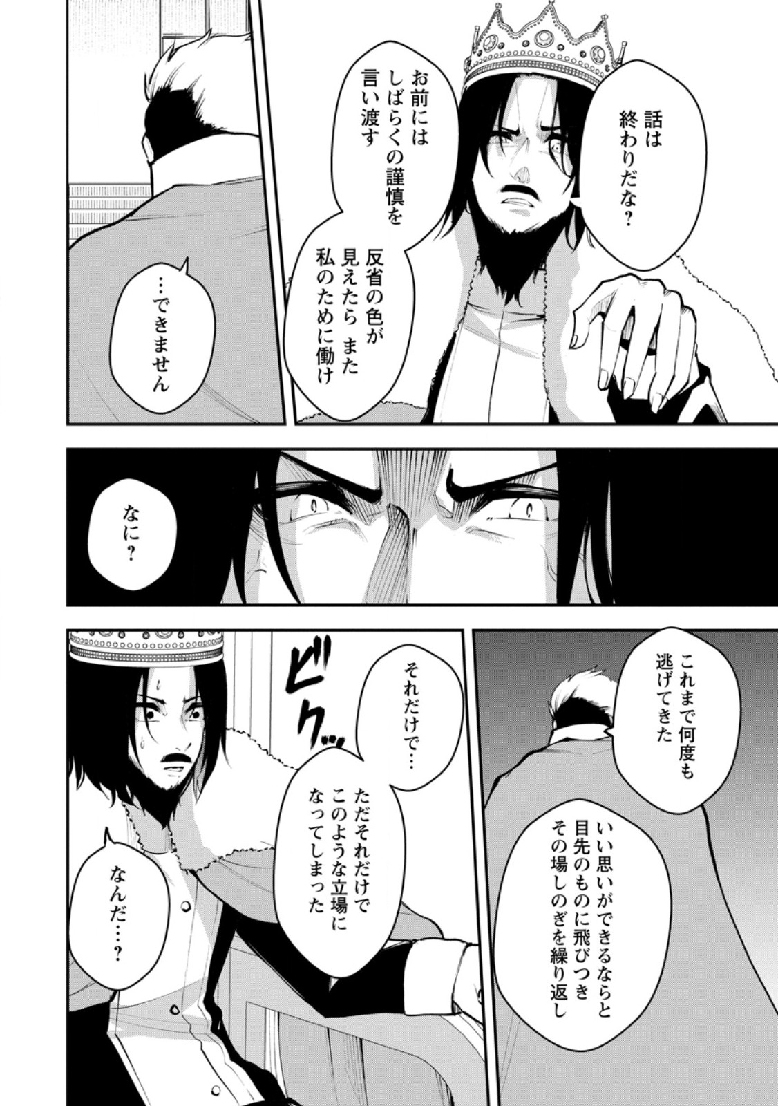 Succubus Tamer no Isekai Musou: Genjuu-tachi no Chi wo Hiku Saikyou no Succubus to Hajimeru Mazokuryou Kaitaku Chap 22.3 - Next Chap 23.3