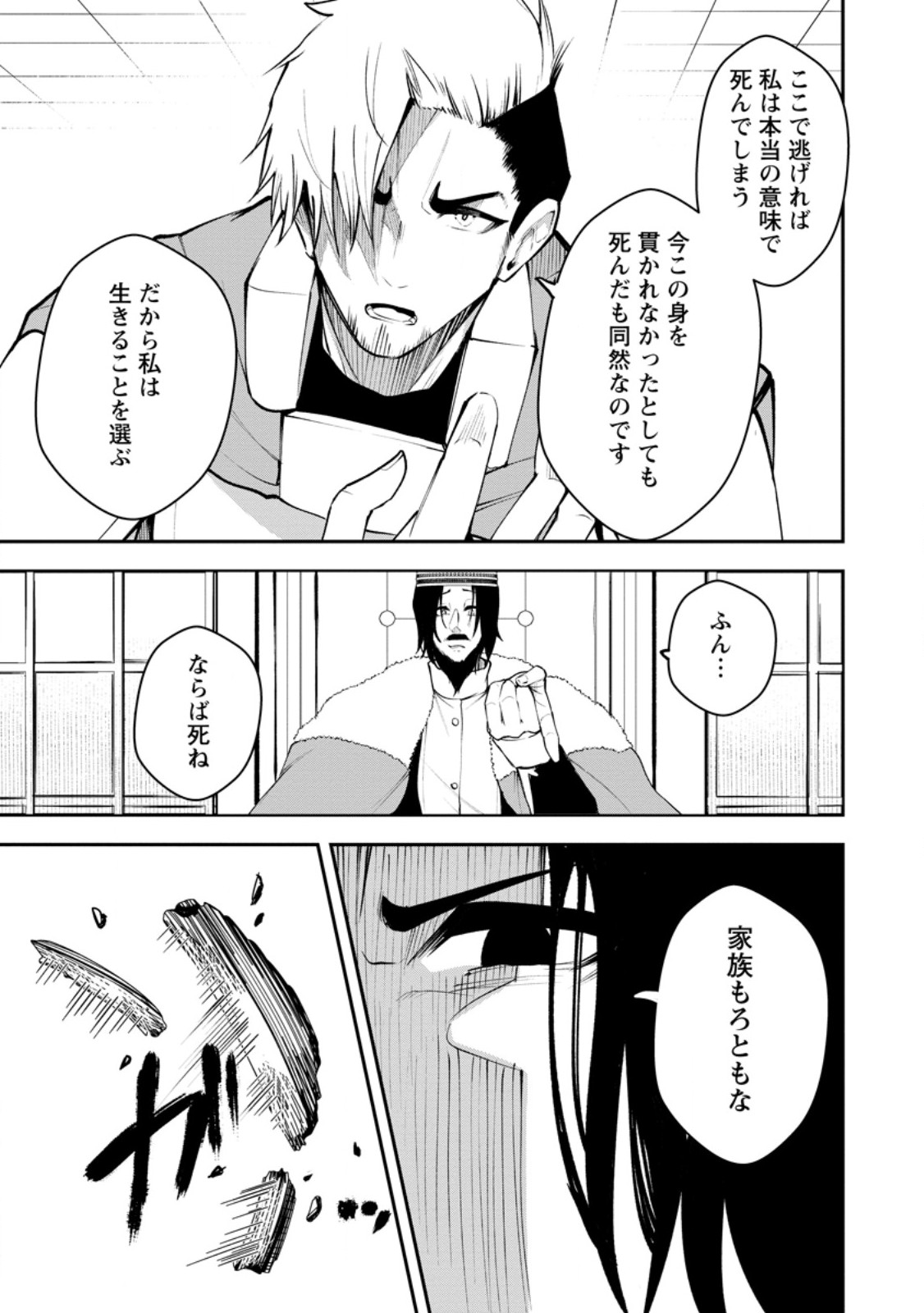 Succubus Tamer no Isekai Musou: Genjuu-tachi no Chi wo Hiku Saikyou no Succubus to Hajimeru Mazokuryou Kaitaku Chap 22.3 - Next Chap 23.3