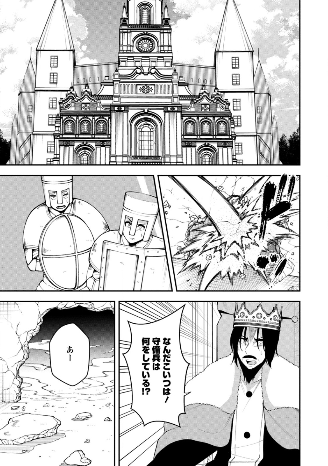 Succubus Tamer no Isekai Musou: Genjuu-tachi no Chi wo Hiku Saikyou no Succubus to Hajimeru Mazokuryou Kaitaku Chap 23.1 - Next Chap 24.1