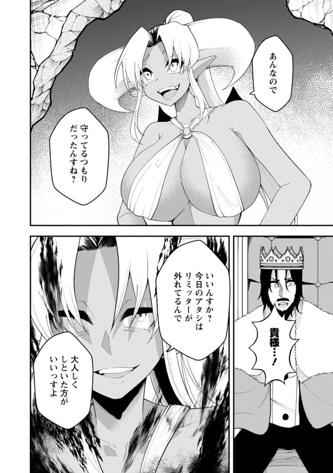 Succubus Tamer no Isekai Musou: Genjuu-tachi no Chi wo Hiku Saikyou no Succubus to Hajimeru Mazokuryou Kaitaku Chap 23.1 - Next Chap 24.1