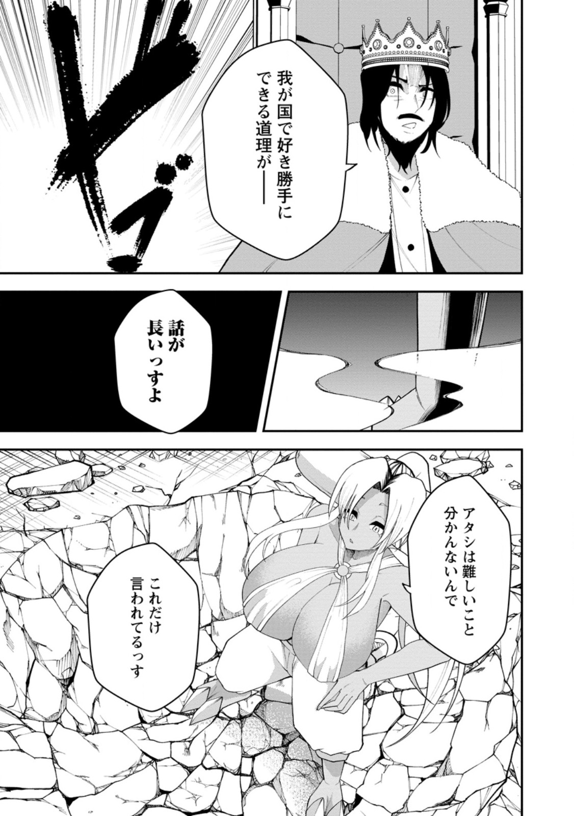 Succubus Tamer no Isekai Musou: Genjuu-tachi no Chi wo Hiku Saikyou no Succubus to Hajimeru Mazokuryou Kaitaku Chap 23.1 - Next Chap 24.1