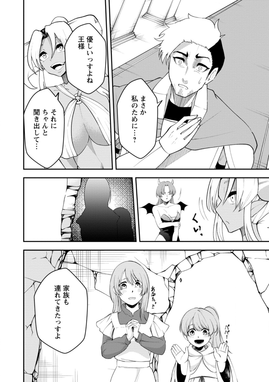 Succubus Tamer no Isekai Musou: Genjuu-tachi no Chi wo Hiku Saikyou no Succubus to Hajimeru Mazokuryou Kaitaku Chap 23.1 - Next Chap 24.1