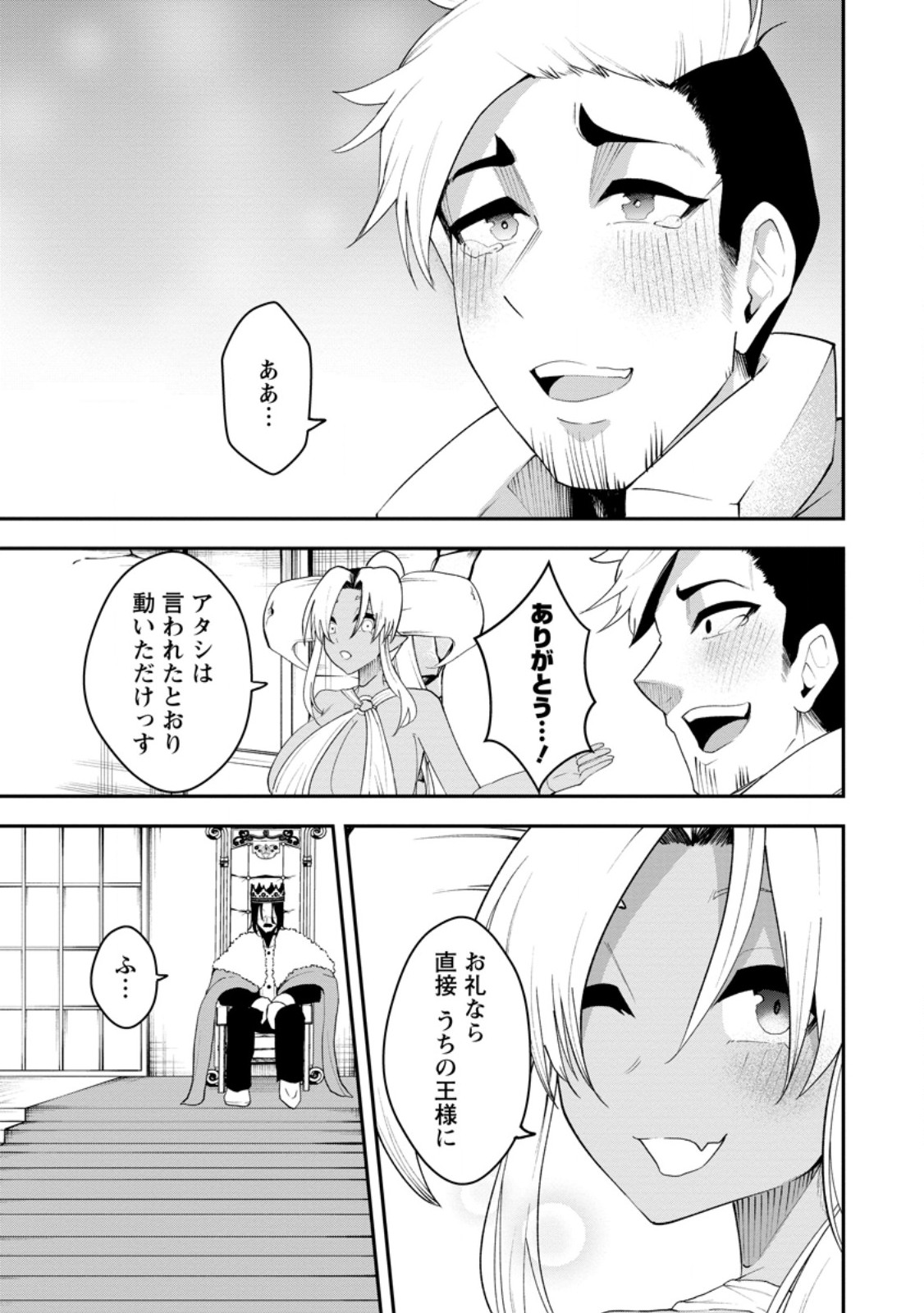 Succubus Tamer no Isekai Musou: Genjuu-tachi no Chi wo Hiku Saikyou no Succubus to Hajimeru Mazokuryou Kaitaku Chap 23.1 - Next Chap 24.1