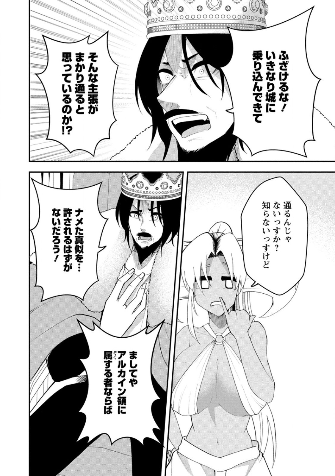 Succubus Tamer no Isekai Musou: Genjuu-tachi no Chi wo Hiku Saikyou no Succubus to Hajimeru Mazokuryou Kaitaku Chap 23.1 - Next Chap 24.1
