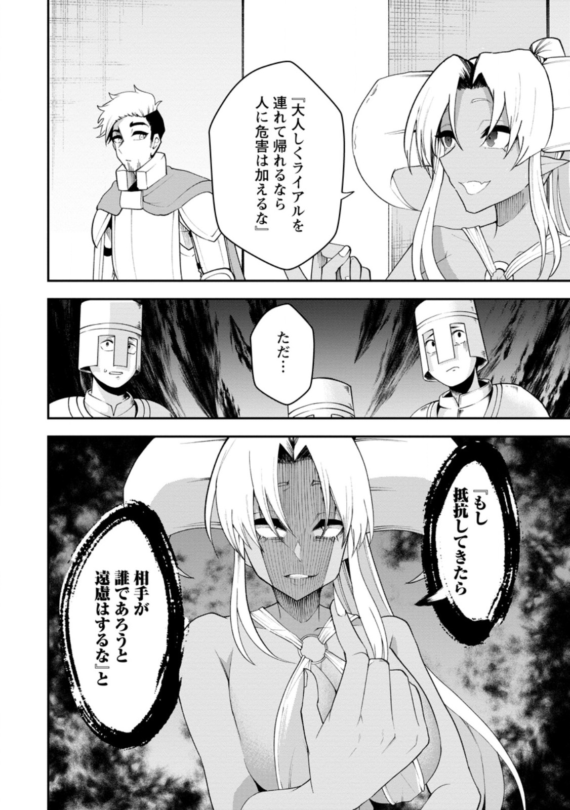 Succubus Tamer no Isekai Musou: Genjuu-tachi no Chi wo Hiku Saikyou no Succubus to Hajimeru Mazokuryou Kaitaku Chap 23.1 - Next Chap 24.1