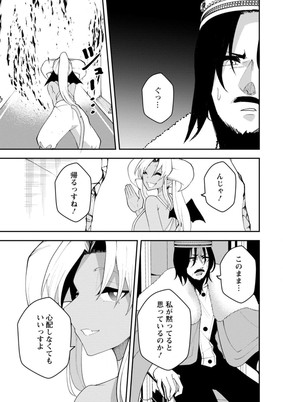 Succubus Tamer no Isekai Musou: Genjuu-tachi no Chi wo Hiku Saikyou no Succubus to Hajimeru Mazokuryou Kaitaku Chap 23.1 - Next Chap 24.1