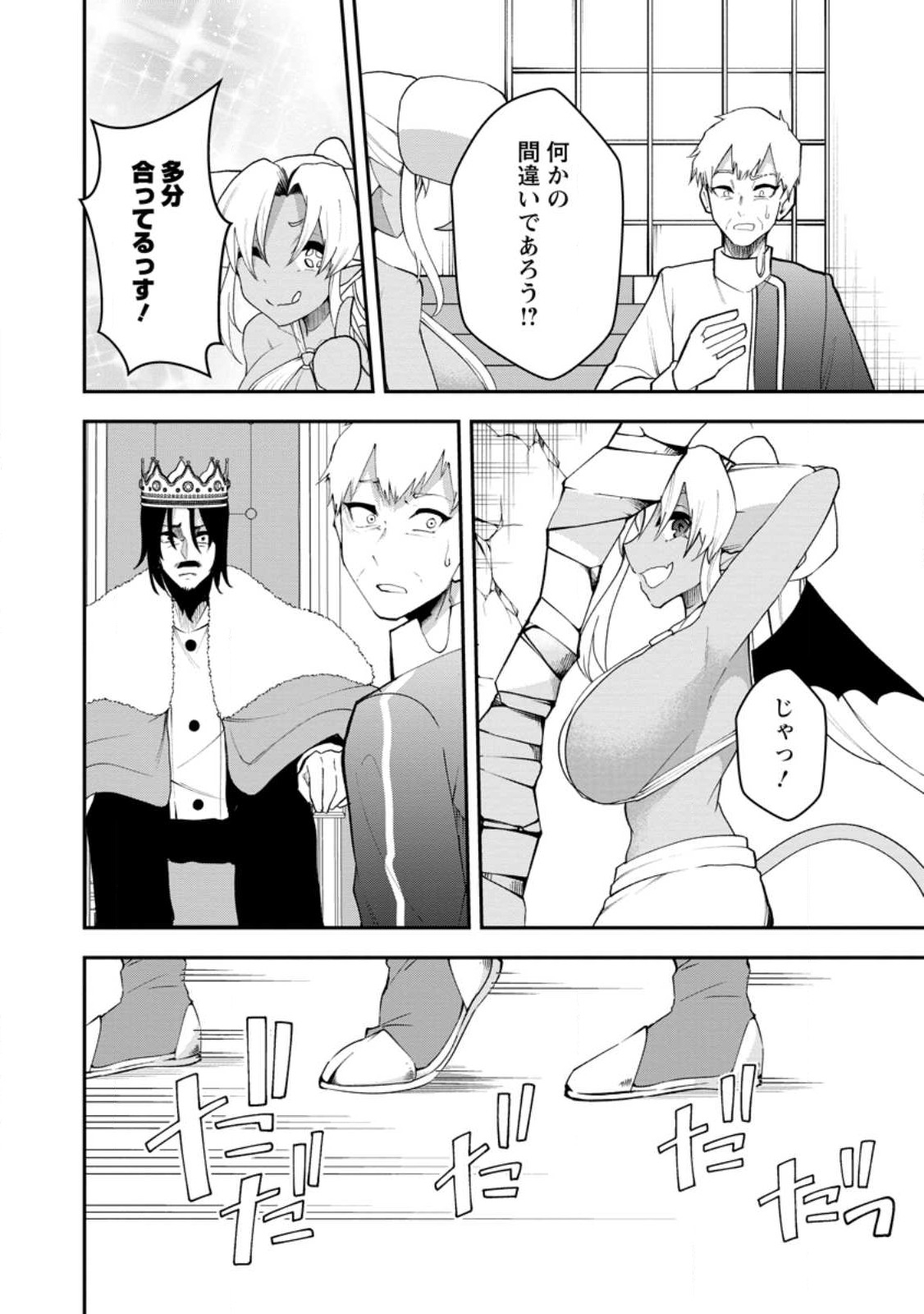 Succubus Tamer no Isekai Musou: Genjuu-tachi no Chi wo Hiku Saikyou no Succubus to Hajimeru Mazokuryou Kaitaku Chap 23.2 - Next Chap 24.2