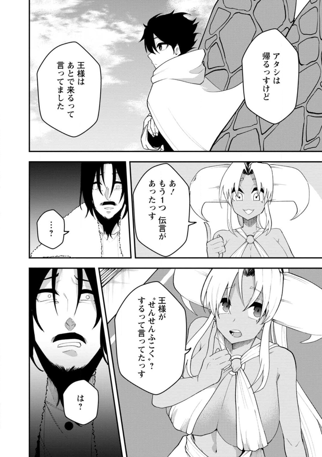 Succubus Tamer no Isekai Musou: Genjuu-tachi no Chi wo Hiku Saikyou no Succubus to Hajimeru Mazokuryou Kaitaku Chap 23.2 - Next Chap 24.2
