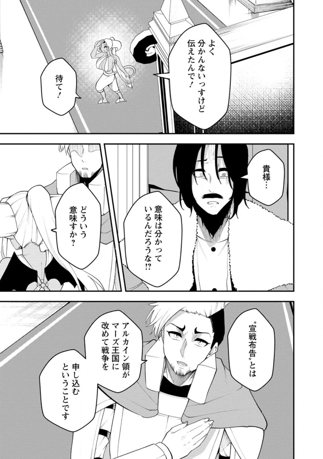 Succubus Tamer no Isekai Musou: Genjuu-tachi no Chi wo Hiku Saikyou no Succubus to Hajimeru Mazokuryou Kaitaku Chap 23.2 - Next Chap 24.2