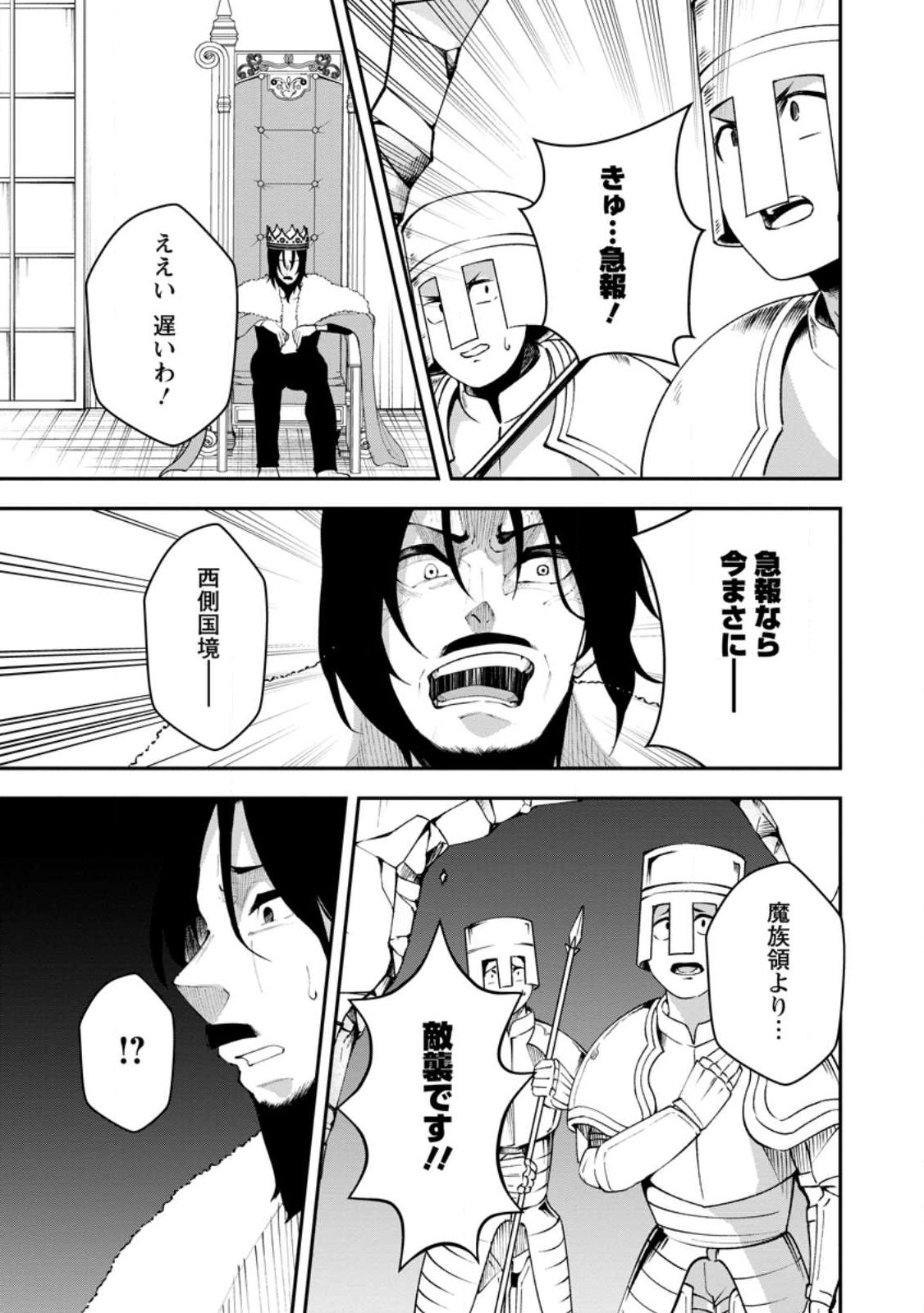 Succubus Tamer no Isekai Musou: Genjuu-tachi no Chi wo Hiku Saikyou no Succubus to Hajimeru Mazokuryou Kaitaku Chap 23.2 - Next Chap 24.2