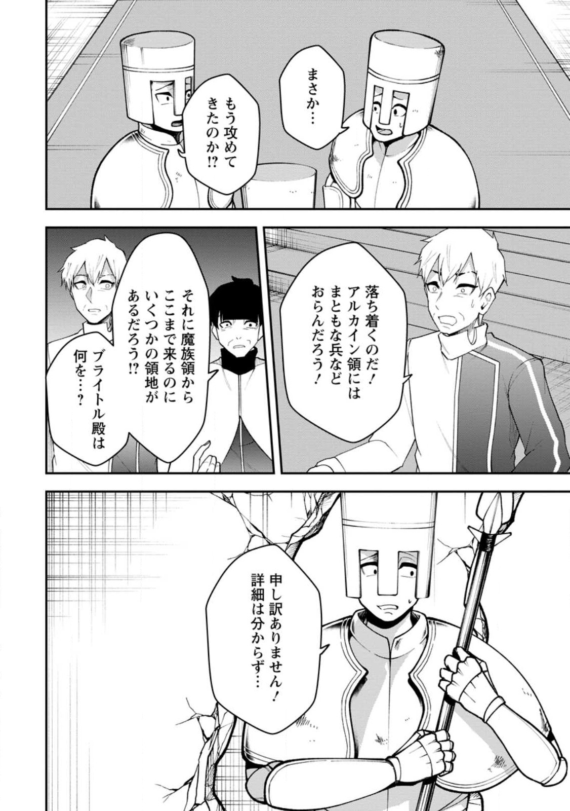 Succubus Tamer no Isekai Musou: Genjuu-tachi no Chi wo Hiku Saikyou no Succubus to Hajimeru Mazokuryou Kaitaku Chap 23.2 - Next Chap 24.2