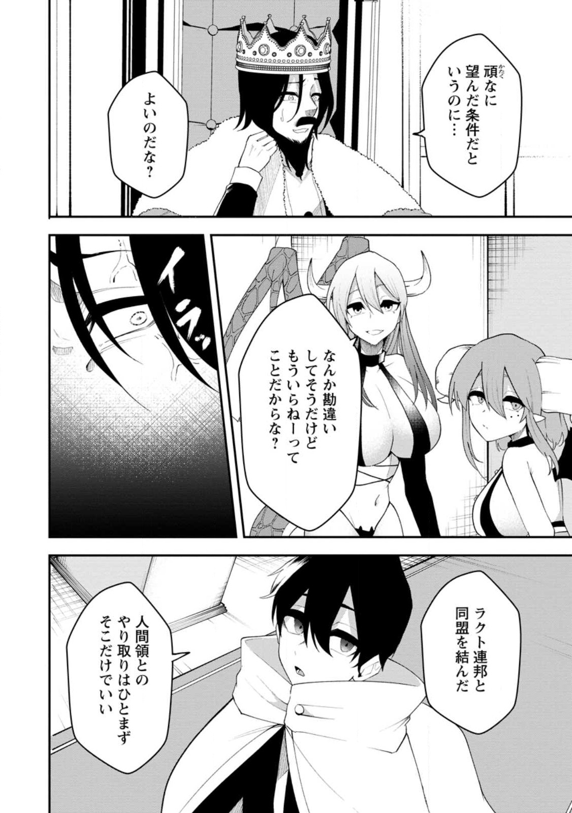 Succubus Tamer no Isekai Musou: Genjuu-tachi no Chi wo Hiku Saikyou no Succubus to Hajimeru Mazokuryou Kaitaku Chap 23.3 - Next Chap 24.3