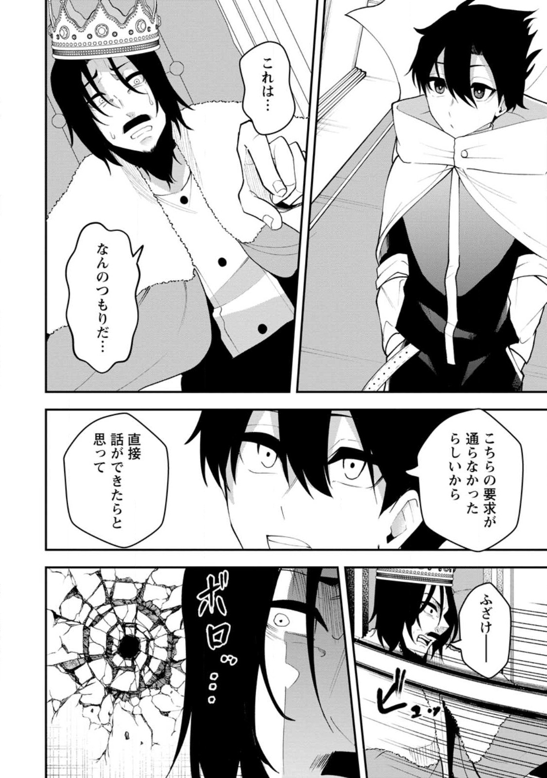 Succubus Tamer no Isekai Musou: Genjuu-tachi no Chi wo Hiku Saikyou no Succubus to Hajimeru Mazokuryou Kaitaku Chap 23.3 - Next Chap 24.3