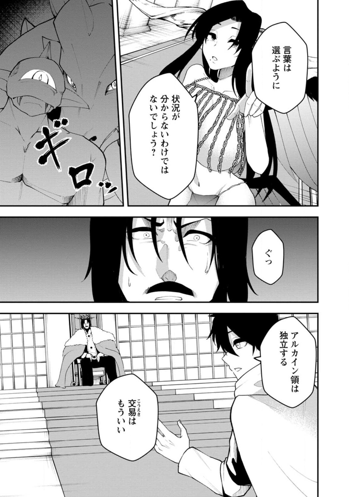 Succubus Tamer no Isekai Musou: Genjuu-tachi no Chi wo Hiku Saikyou no Succubus to Hajimeru Mazokuryou Kaitaku Chap 23.3 - Next Chap 24.3