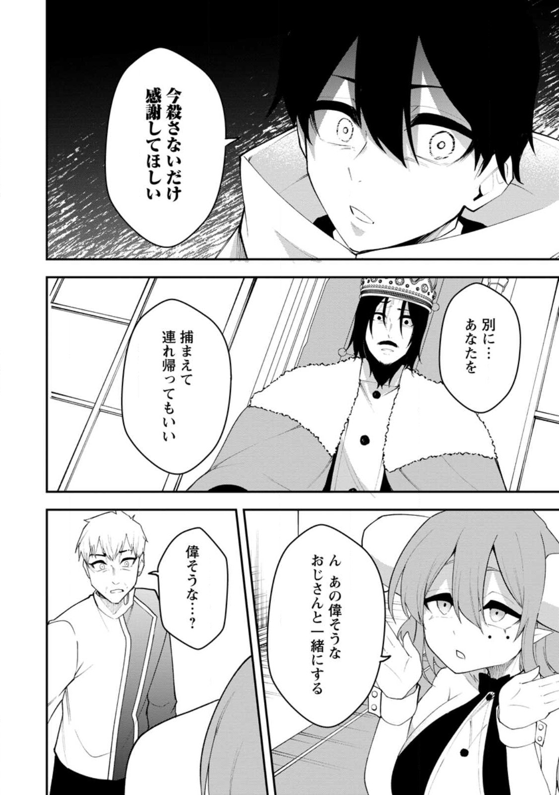 Succubus Tamer no Isekai Musou: Genjuu-tachi no Chi wo Hiku Saikyou no Succubus to Hajimeru Mazokuryou Kaitaku Chap 23.3 - Next Chap 24.3