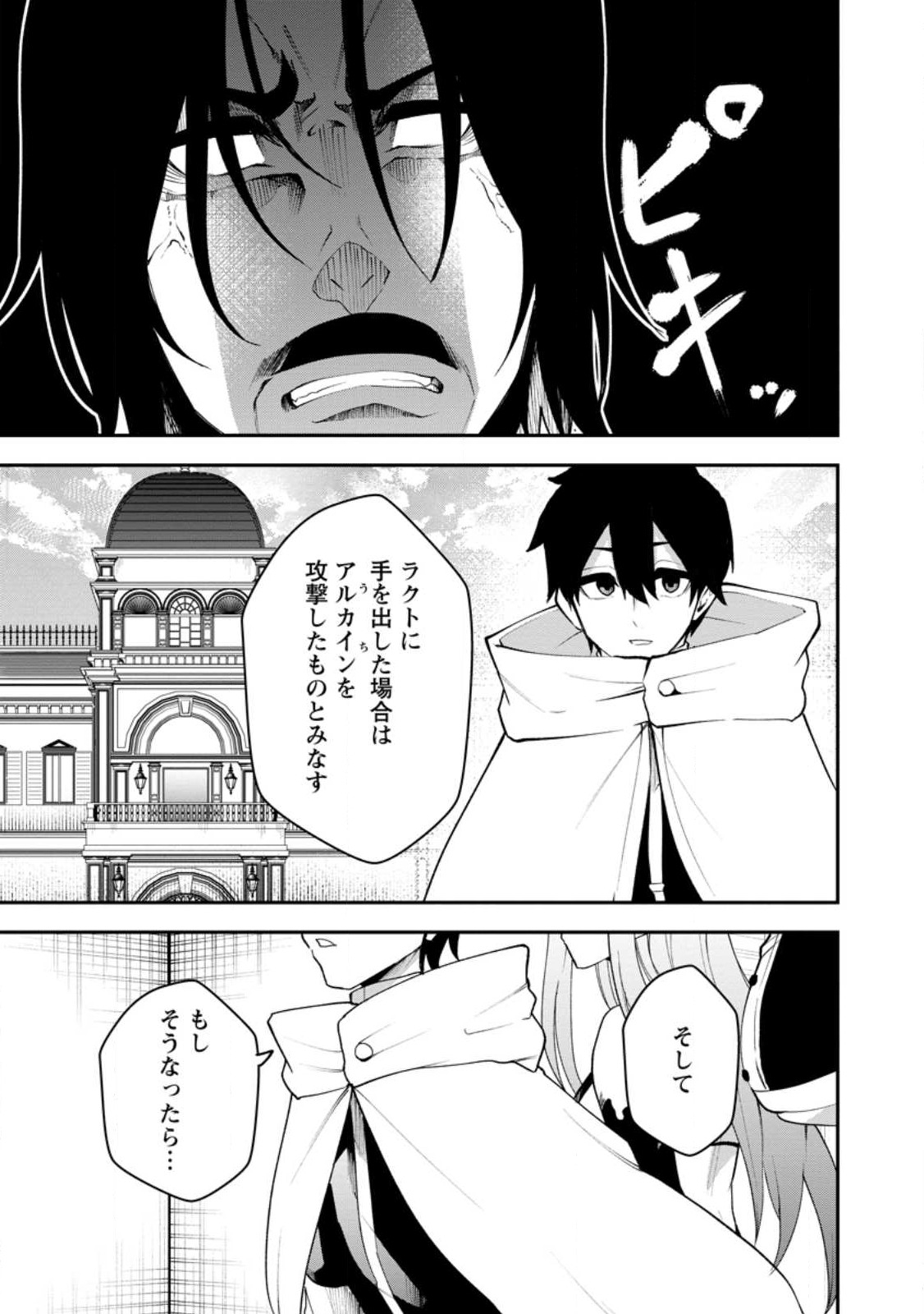 Succubus Tamer no Isekai Musou: Genjuu-tachi no Chi wo Hiku Saikyou no Succubus to Hajimeru Mazokuryou Kaitaku Chap 23.3 - Next Chap 24.3