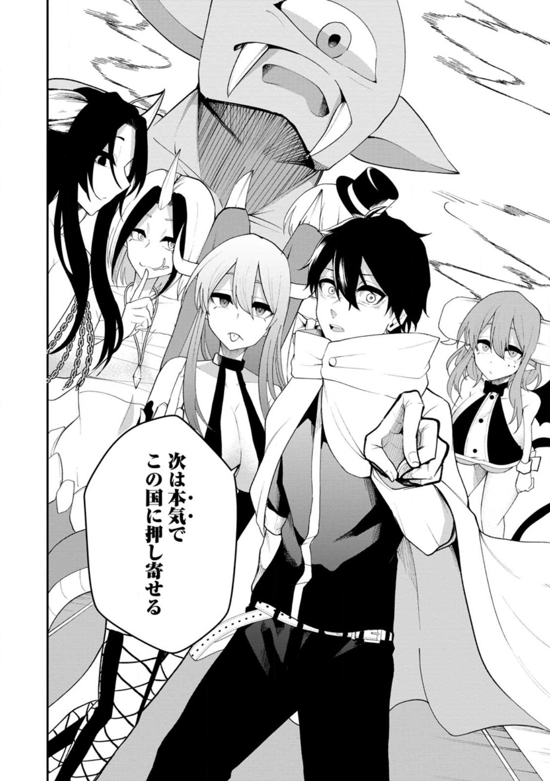Succubus Tamer no Isekai Musou: Genjuu-tachi no Chi wo Hiku Saikyou no Succubus to Hajimeru Mazokuryou Kaitaku Chap 23.3 - Next Chap 24.3