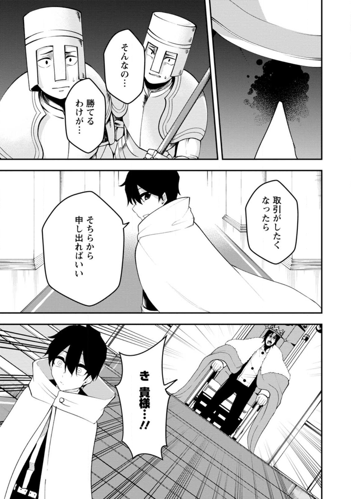 Succubus Tamer no Isekai Musou: Genjuu-tachi no Chi wo Hiku Saikyou no Succubus to Hajimeru Mazokuryou Kaitaku Chap 23.3 - Next Chap 24.3