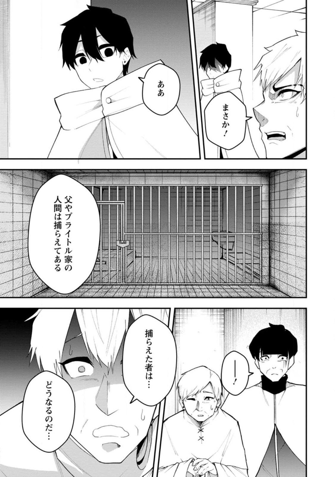 Succubus Tamer no Isekai Musou: Genjuu-tachi no Chi wo Hiku Saikyou no Succubus to Hajimeru Mazokuryou Kaitaku Chap 23.3 - Next Chap 24.3