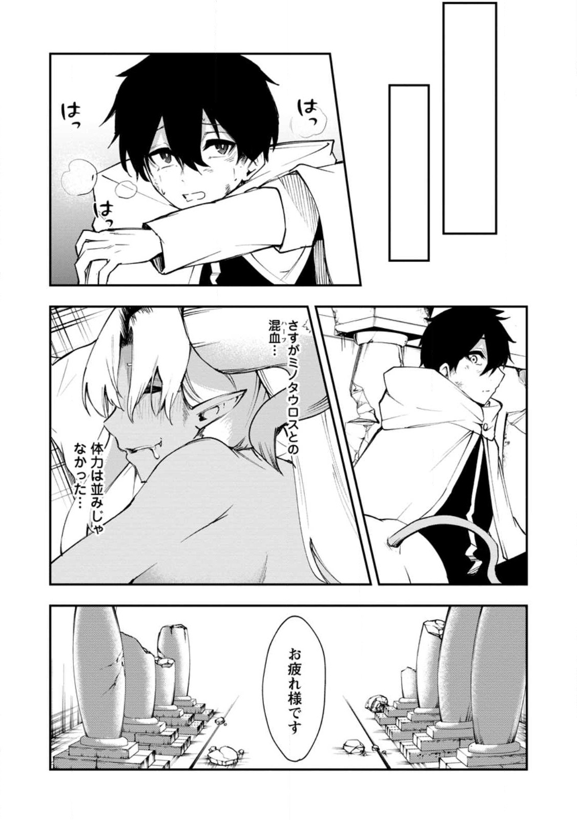 Succubus Tamer no Isekai Musou: Genjuu-tachi no Chi wo Hiku Saikyou no Succubus to Hajimeru Mazokuryou Kaitaku Chap 4 - Next Chap 5