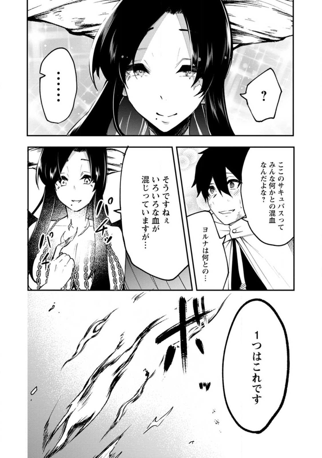 Succubus Tamer no Isekai Musou: Genjuu-tachi no Chi wo Hiku Saikyou no Succubus to Hajimeru Mazokuryou Kaitaku Chap 4 - Next Chap 5