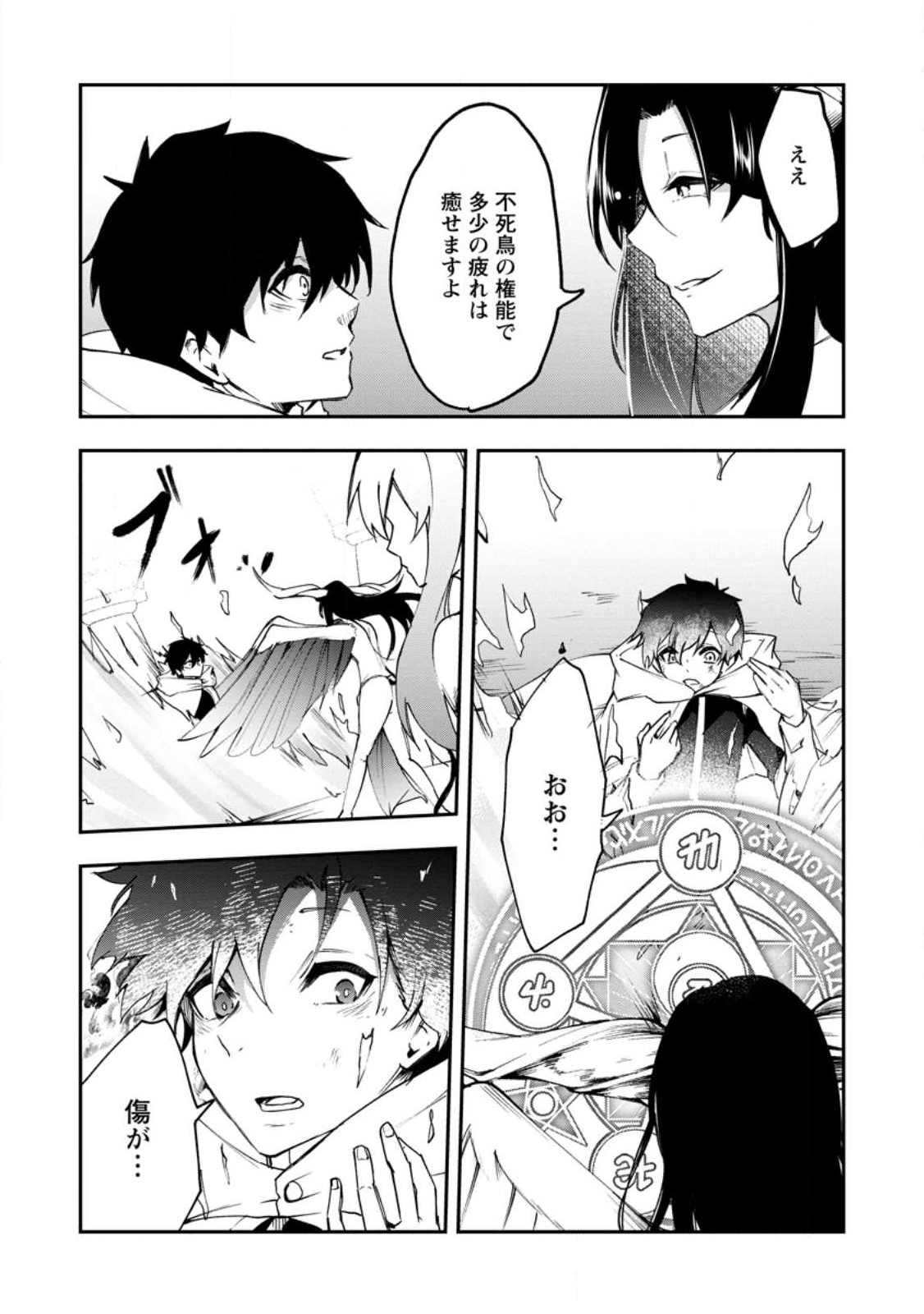 Succubus Tamer no Isekai Musou: Genjuu-tachi no Chi wo Hiku Saikyou no Succubus to Hajimeru Mazokuryou Kaitaku Chap 4 - Next Chap 5
