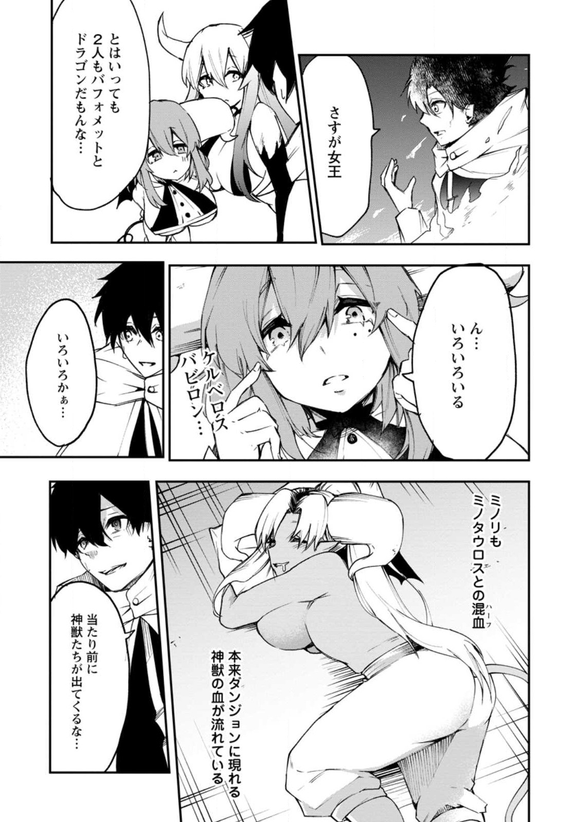 Succubus Tamer no Isekai Musou: Genjuu-tachi no Chi wo Hiku Saikyou no Succubus to Hajimeru Mazokuryou Kaitaku Chap 4 - Next Chap 5