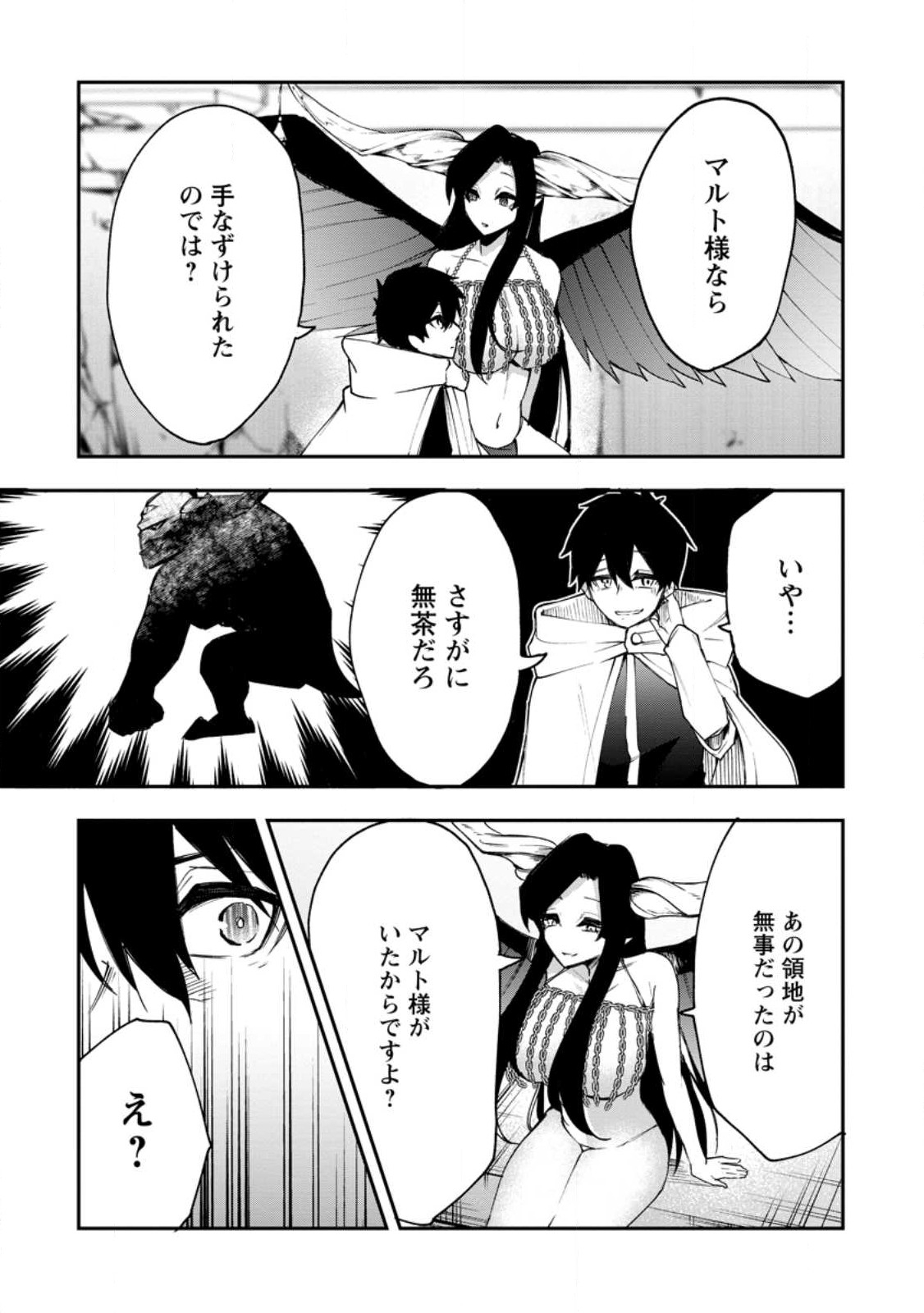 Succubus Tamer no Isekai Musou: Genjuu-tachi no Chi wo Hiku Saikyou no Succubus to Hajimeru Mazokuryou Kaitaku Chap 4 - Next Chap 5