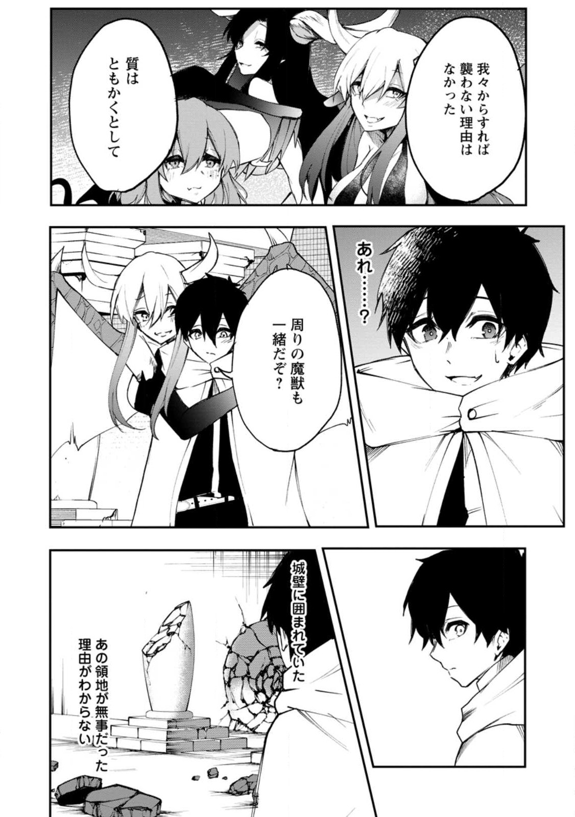 Succubus Tamer no Isekai Musou: Genjuu-tachi no Chi wo Hiku Saikyou no Succubus to Hajimeru Mazokuryou Kaitaku Chap 4 - Next Chap 5